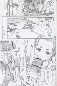 [Jikayou Kamihikouki (Naruko Hanaharu)] Girl Scouts