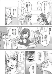 [Nanao Riwon, Oinari] Hakui no Kedamono -Sensei no Yubi de Kanji Chau- Ch01-04