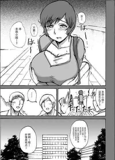 [Dokumushi Shokeitai (Kaneda Asao)] Etsuko-san wa Kono Datsui Mahjong Shoubu de Jibun no Shourai o Torimodosu -Chuuhen- (Super Real Mahjong) [Chinese] [超勇汉化组] [Digital]