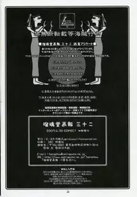 (COMIC1) [UA Daisakusen (Harada Shoutarou)] Ruridou Gahou CODE:32 (Queen's Blade) [English]