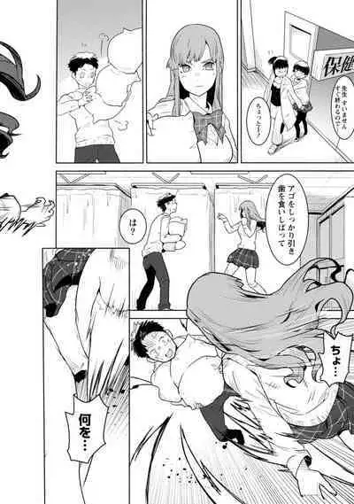 Houkago Shoujo Bout Vol. 1-3 + Bangai