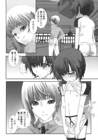 [Anthology] Shounen Ai No Bigaku 17 The Wanpaku Shounen