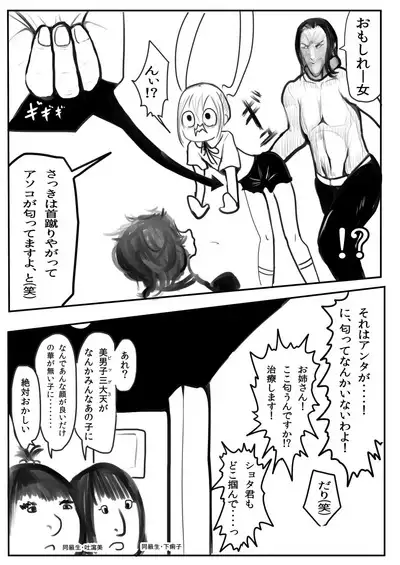 Deramax Dragon Final Dishonored Vol.2