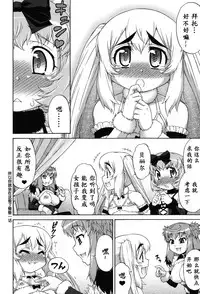 [Katou Jun] Avatar Trance! [Chinese] [鬼畜王汉化组] [Digital]