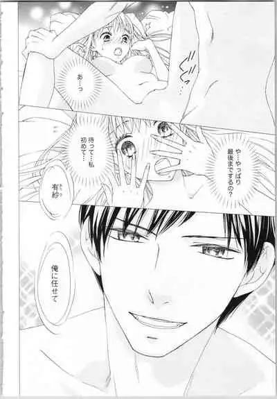 [Adumi Yuu, Asahi Yurine] Koori no Shitsuji to Yuuwaku Otome Atsui Yubisaki de Toroke Sasete