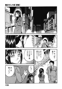 [Maakou] Motto Motto Koisuru 5 Byousen 3