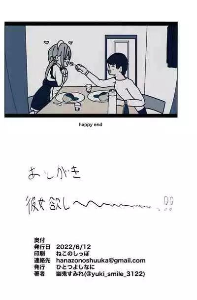 (SC2022 Summer) [Hitotuyosinani (Yuki Smile)] Boku no Akachan o Unde