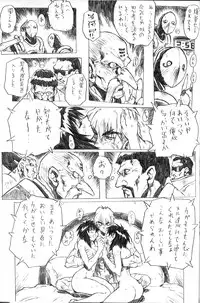 (C55) [Nakayohi Mogudan (Mogudan)] Soreyuke! Melfina-san (Seihou Bukyou Outlaw Star)