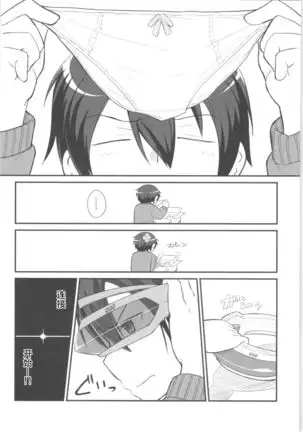 Kiriko Route Another #01 ~Kousoku Denma Shojo Soushitsu Hen~