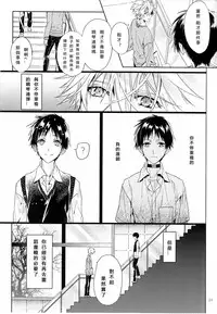 (CCOsaka92) [Tetsu-Sabi (Huduki Roa)] Susumihajimeta Bokura no Jikan | 開始轉動的我們的時間 (Neon Genesis Evangelion) [Chinese]