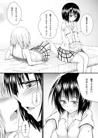 [Harusame Lunch B Set (Harusame Kiruke)] Risa Haru 2 (To LOVE-Ru) [Digital]