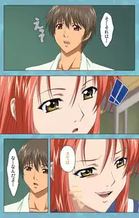 [Rose Crown] [Full Color Seijin Han] Hitozuma Sailor Fuku Clinic Zenpen Complete Ban [Digital]