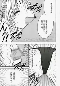 [Crimson Comics (Crimson)] Tsuyoku Kedakai Onna 2 | Strong Willed Woman 2 (Black Cat) [Chinese]