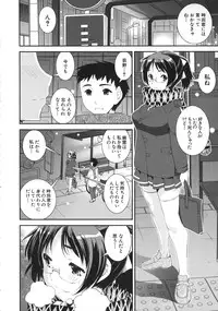 [Shinama] Kimochiii Omoi