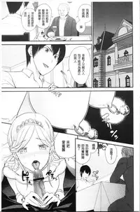 [Matsutou Tomoki] Chikenjo Inkan Auction!? | 試驗女・淫姦競標拍賣會!? [Chinese]