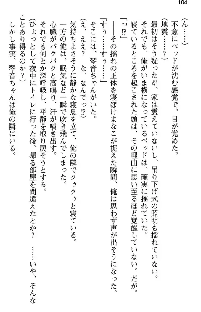 あおぞらストライプ