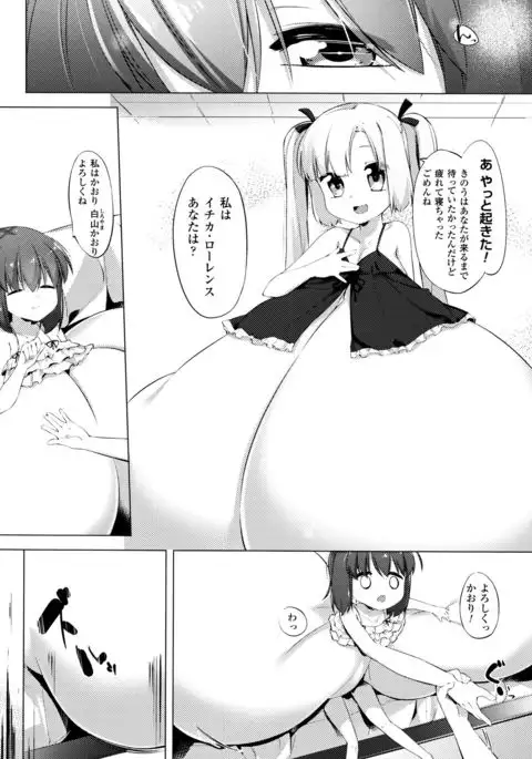 Nyuugyuu Shoujo Kaori - Milk Tank Girl Kaori