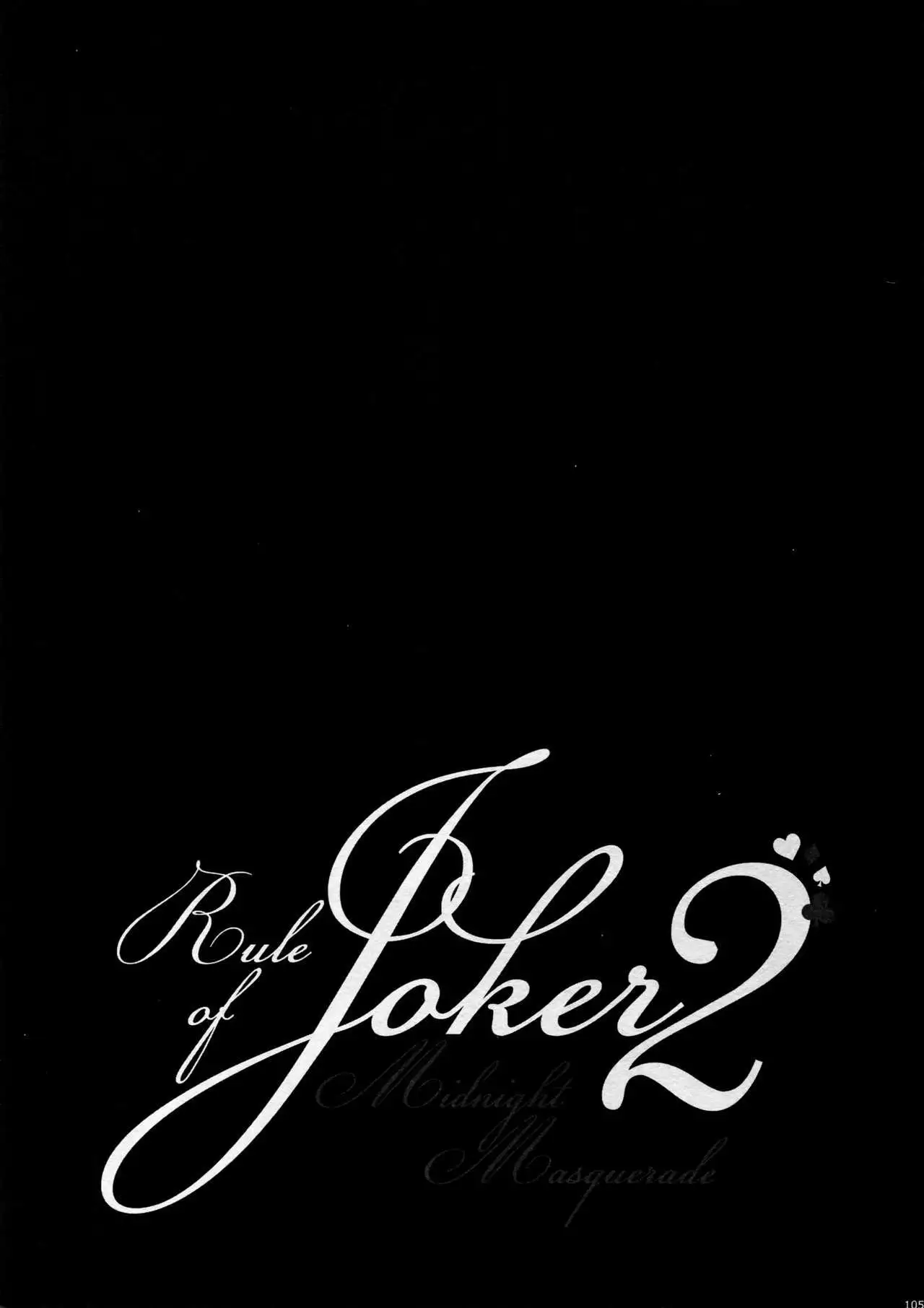 Mairasu Complex o Kawari