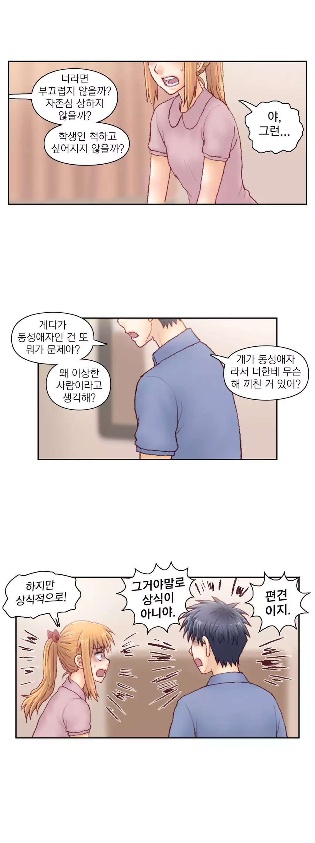 Wrath of the Tutoring Ch.1-42