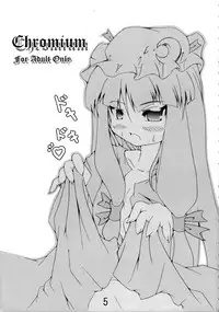 [長距離遅刻×キッチン稲穂] Double Steel Tapes (Touhou)