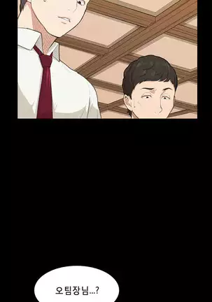 Stockholm Syndrome Ch.1-25