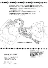 [Nishimaki Tohru] Blue Eyes Vol.5 [English]