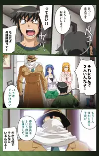 [Yuukari Soft] [Full Color Seijin Han] Sannin no Gibo Kouho Battle Royale Daiichiwa Complete Ban [Digital]