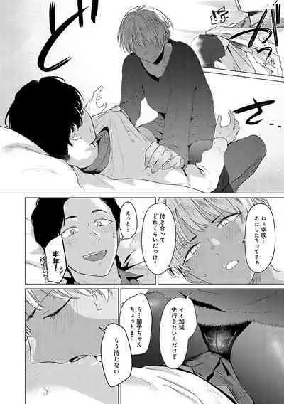 Jun-Jo + Himitsu Koueki Kake