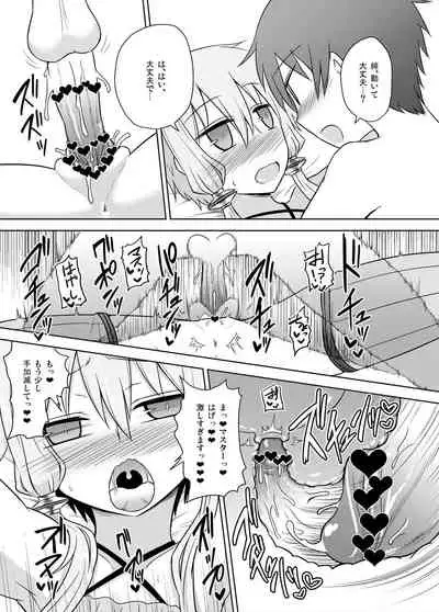 [Atelier:Dew (Kurakumo Nue)] Junjou na Yukari-san wa Suki desu ka? (VOCALOID) [Digital]