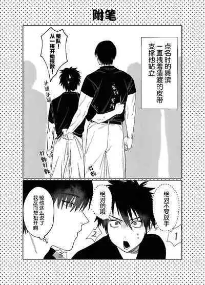 Fujun Osu Ana Kouyuu