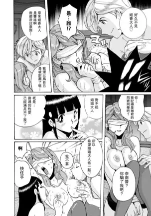 Hahaoya-tachi no Seishori o Suru Kantan na Oshigoto ch 8