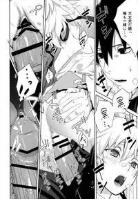 (C84) [Ajisaidenden (Kawakami Rokkaku, Takanashi Rei)] in scores (DARKER THAN BLACK)