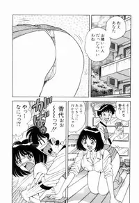 [Umino Sachi] Nikkan Sports
