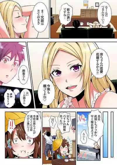 Gal Mama to Pakopako SEX ~ Hitozuma no Chouzetsu Tech ni Majiiki Zecchou! Ch. 24-36