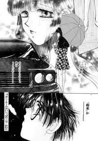 [Monogusa Wolf] Liqueur ni Biyaku