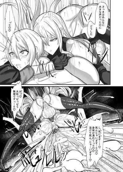 C101 Valkyria hito-sei shori kiroku