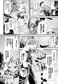 COMIC BAVEL 2016-03 [Digital]