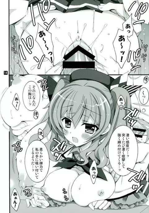 Kouhī to Goisshoni Kashima Wa Ikagadesu Ka?