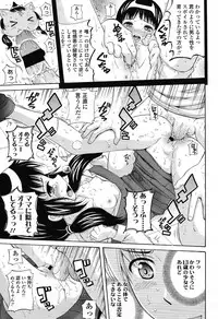 COMIC LO 2012-11 Vol. 104