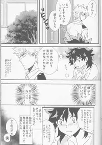 (Douyara Deban no Youda! 6) [SL (Bell)] Ai yori Aoshi (Boku no Hero Academia)