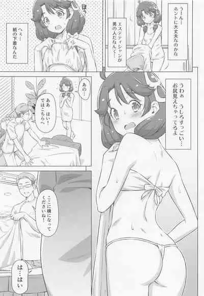 [ACID EATERS (Kazuma Muramasa)] Suzumura-san wa Esthe ni Ikitai! (Tropical-Rouge! PreCure)