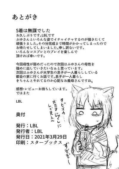 Loli Baba Okaa-san wa Oshi ni Yowai 3