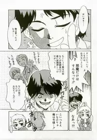 [Anthology] Hinakan 8