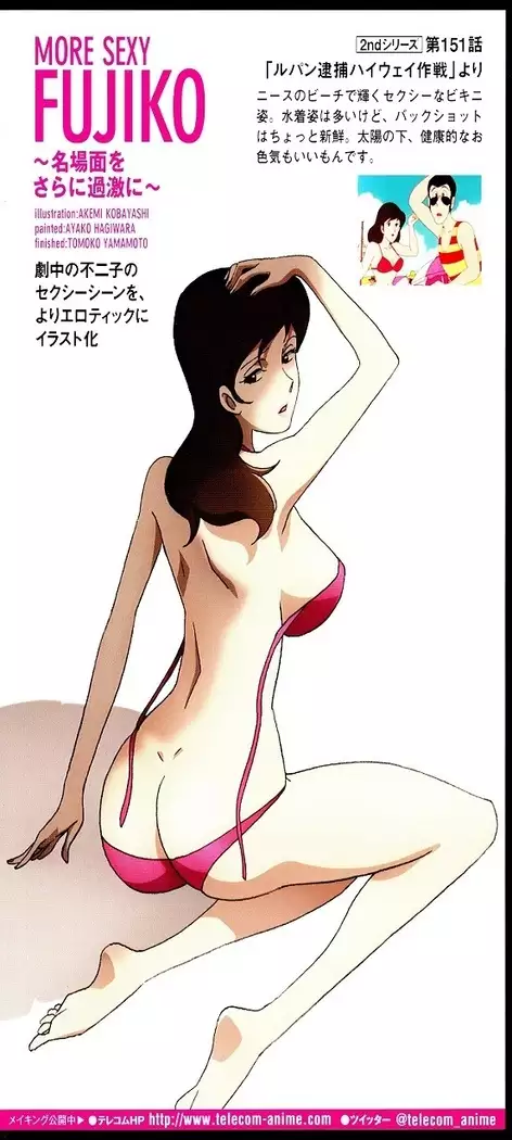 MORE SEXY FUJIKO