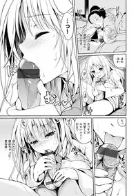 [Tsukako] Hatsukoi Party - Pure virgin for you... [Digital]