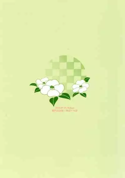 Kodane No Yoru Tsukinokorohasaranari