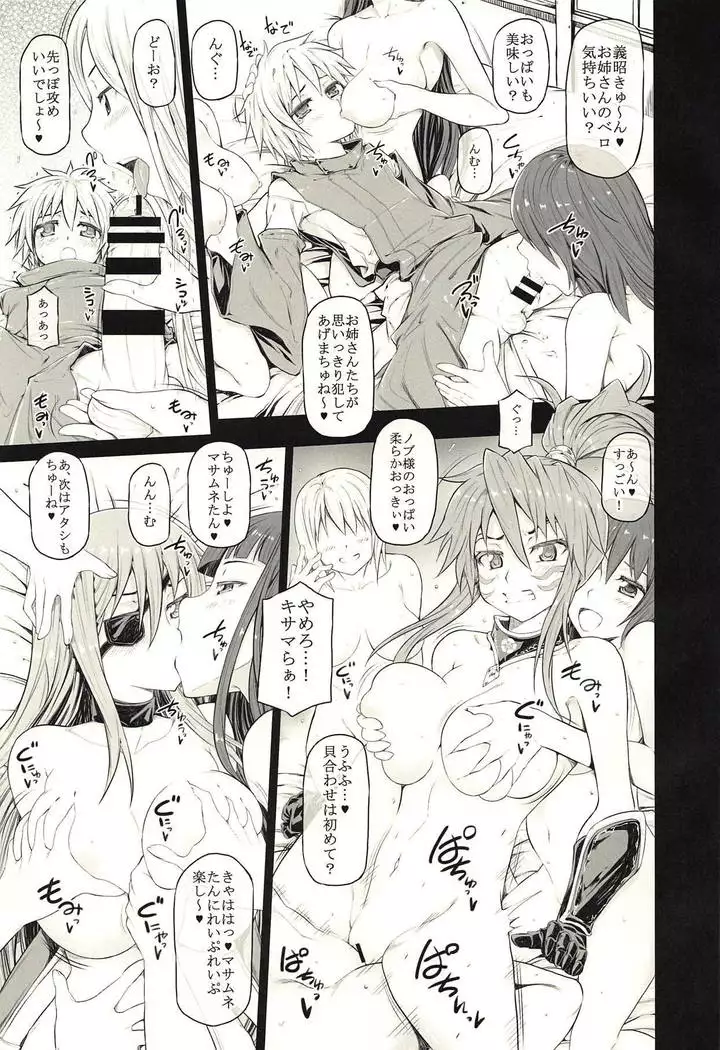 Higaisha Damashii Vol 1