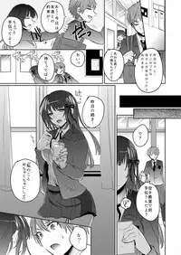[Shogota] Saimin Kanojo to Asa made Zupposhi! ~Maji de Sokuhame OK desu ka?~ (1)