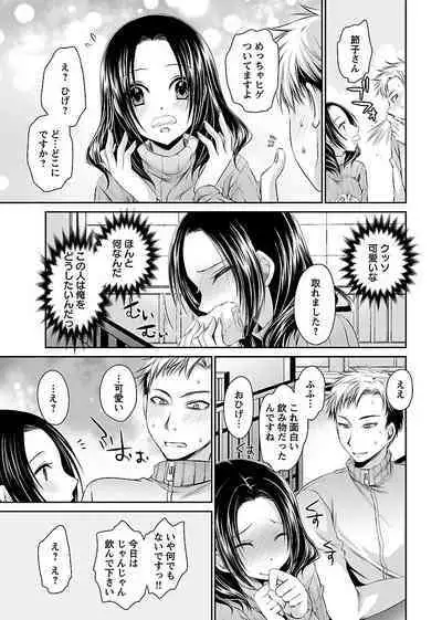 [Shinonome Ryu] Shinjau Kurai no Kairaku o 2 [Digital]