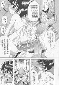 [Kawamoto Yoshiki] Puni-puni Equation